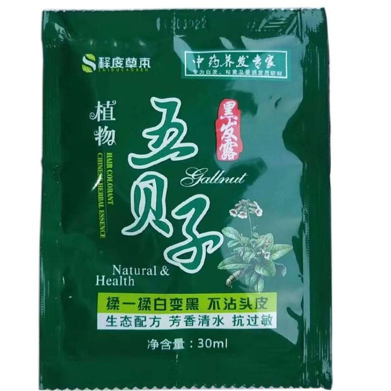 颜色丽人染发广州10分钟可黑发