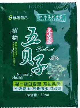 颜色丽人染发广州10分钟可黑发