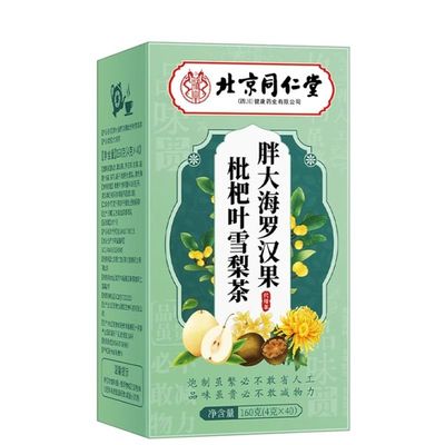 胖大海罗汉果咽炎茶清肺润肺痰化咳止泡水喝护嗓润喉官方旗舰店