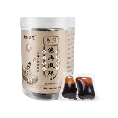 艾草花椒足浴包泡脚包艾叶暴汗泡脚凝珠30粒助睡眠驱寒湿泡脚药包