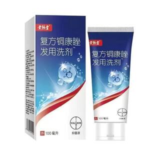 【药店同款】酮康强效去屑痒洗发水清洁去头皮经典老牌子洗发露