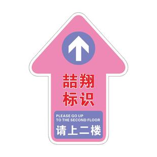 箭头地贴标识定制车站医院超市商场出口入口箭头店铺方向指引健身房游泳馆美容店工作室会所创意广告贴纸定做