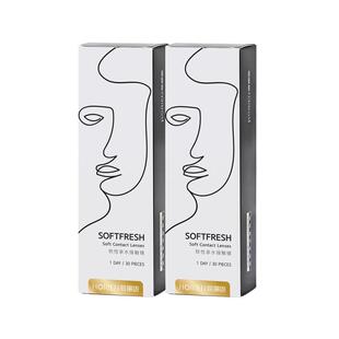 【买4送2】海俪恩近视隐形眼镜水润日抛润氧60片透明透氧高清镜片