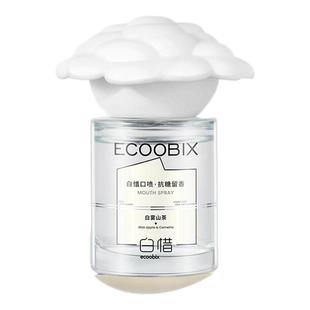 白惜口喷口腔清新喷雾口气清新剂女生接吻神器便携留香持久旗舰店