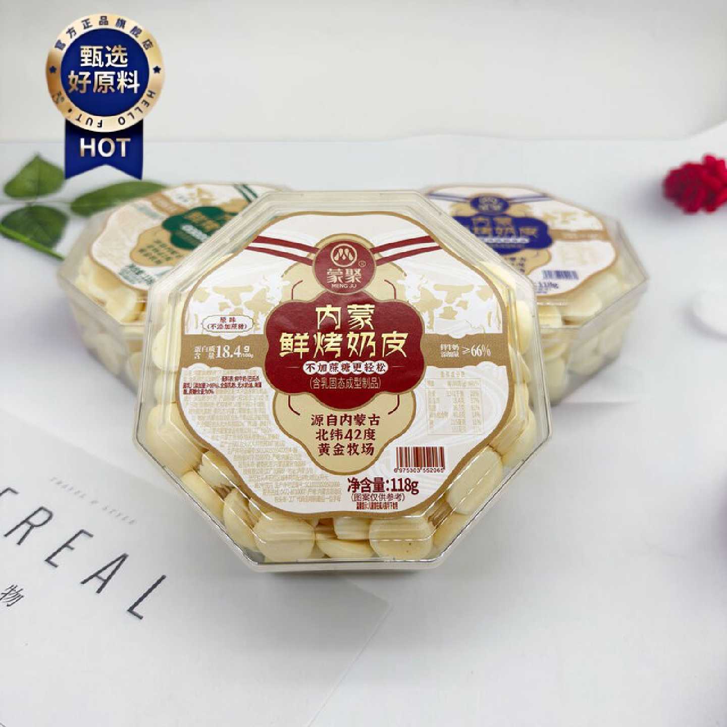 蒙聚鲜烤奶皮牛奶味酸奶原味草原内蒙古奶酪酥脆片儿童零食