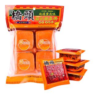 【相亲相爱大礼包】重庆桥头小包装火锅底料麻辣香锅年货礼盒套餐