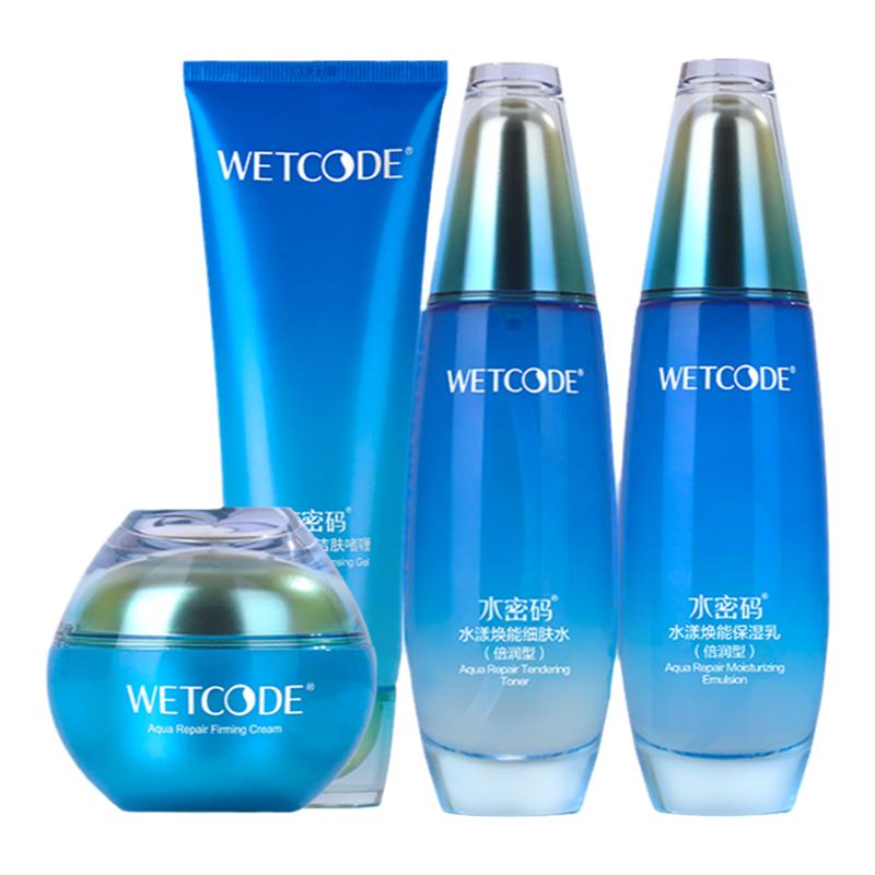 水密码旗舰店补水保湿净透细肤温和清洁干皮修复大礼包