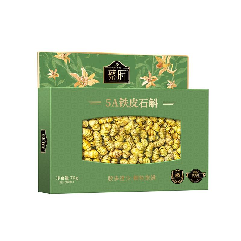 蔡府铁皮石斛70g端午父亲节礼物