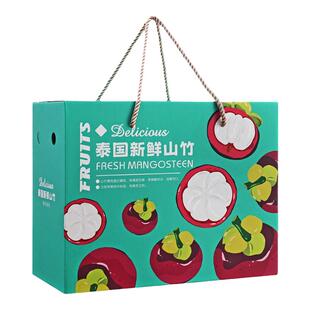新款山竹礼盒包装盒5-10斤泰国进口山竹空盒子手提水果纸箱礼品盒