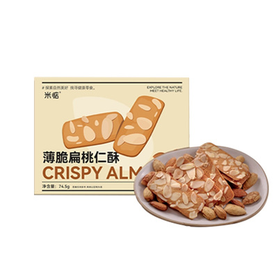 米惦薄脆扁桃仁坚果饼干网红零食