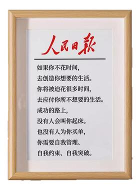 自律字画摆件办公室桌面相框摆台
