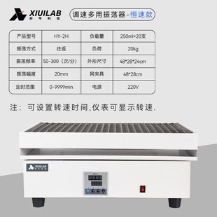 回旋震荡恒温摇床实验室 析牛数显调速多用振荡器轨道式 水平往复式