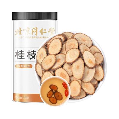 同仁堂御膳桂枝新货嫩条泡茶