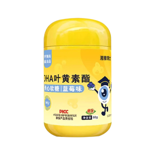 湘雅康尔福DHA叶黄素酯夹心软糖 蓝莓味60g/瓶
