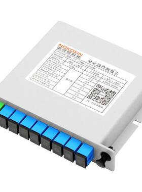 plc插卡式电信级光分路器