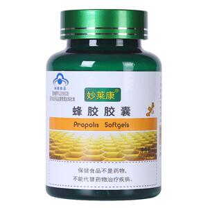 360粒6瓶妙莱康蜂胶胶囊