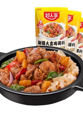 好人家新疆大盘鸡五香麻辣调味料