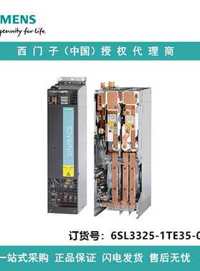 议价6SL3325-1TE35-0AA3西门子 S120 单电机模块 输入：510-720V