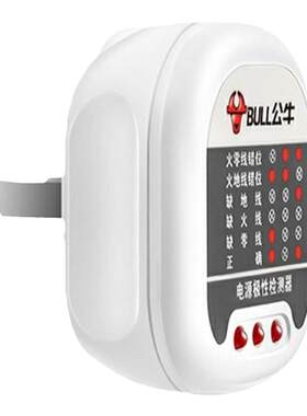 【品牌自营】公牛验电器装修验收