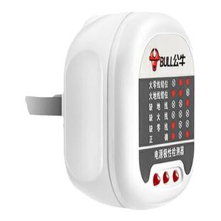 公牛验电器插座相位仪测试仪电源地线零线火线极性检测器试电插头