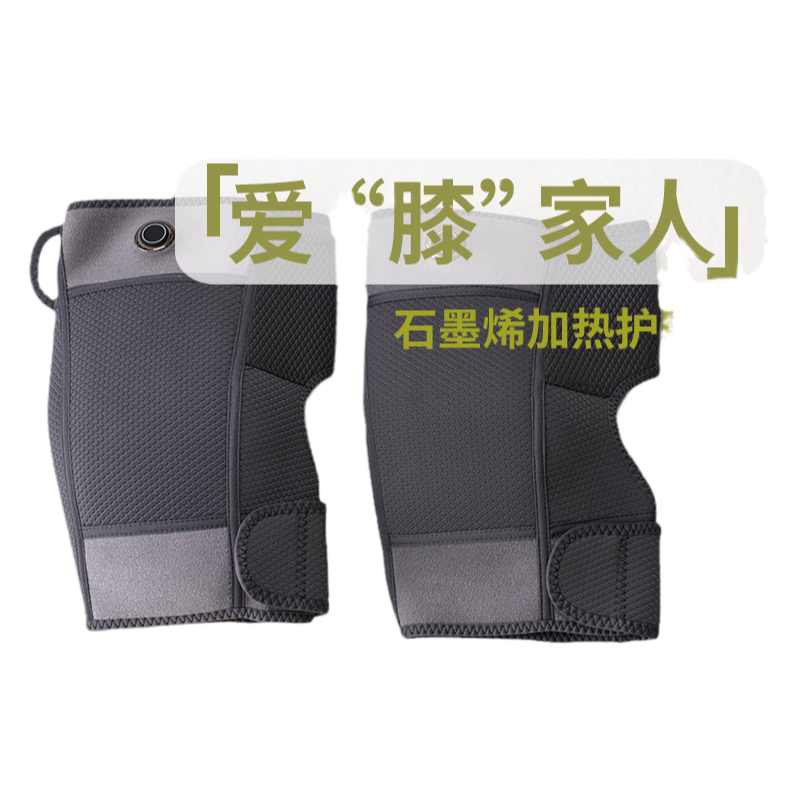 蓝翔5V电热中老年热敷护腰护膝