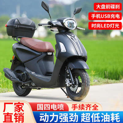 全新踏板摩托车国四电喷125燃油车踏板车男女款整车代步可上牌