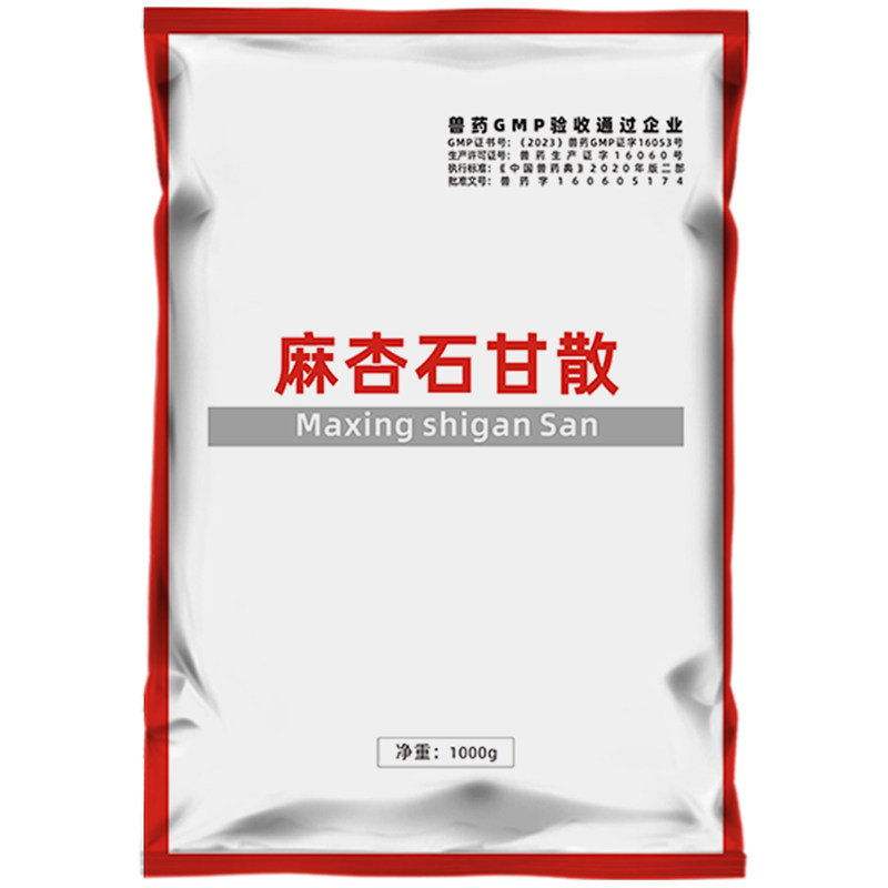 牧品整箱30袋兽用麻杏石干散鸡鸭