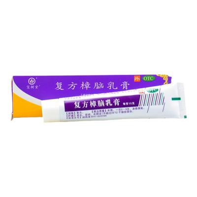 【宝树堂】复方樟脑乳膏15g*1支/盒