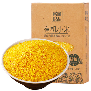 格琳诺尔 敖汉有机小米内蒙黄小米优质月子米宝宝粥杂粮营养粗粮