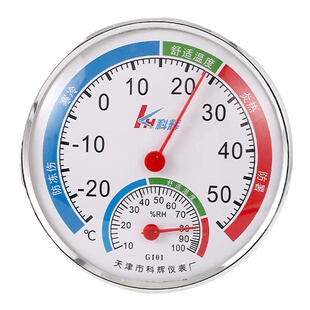 室内温度计家用高精度精准婴儿房气温计冰箱温度湿度表干温湿度计