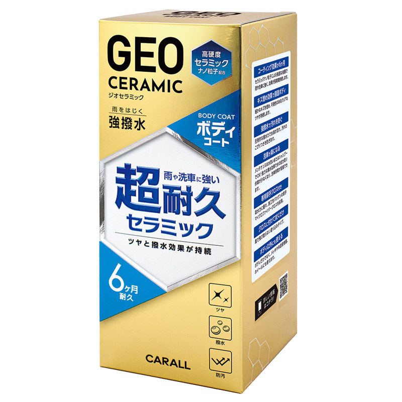 卡饰社进口车漆镀膜剂拨水型
