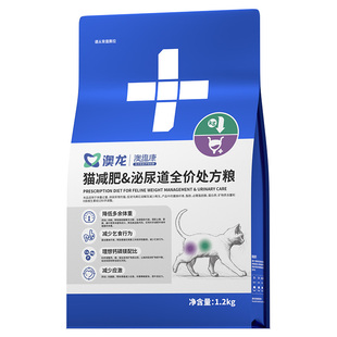 澳龙澳维康减肥泌尿道全价处方粮低脂配方减重控制体重管理成猫粮