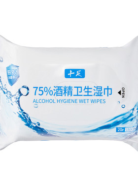 酒精湿巾家用便携消毒专用