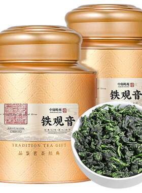 2026新茶-特级铁观音清香型500g