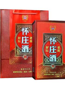 怀庄酒厂直营结婚用酒坤沙工艺