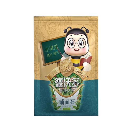 铺面石通用型多肉植物颗粒拌土盆栽垫底透气陶粒麦饭石火山岩蛭石