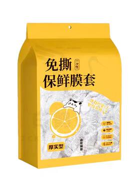 保鲜膜套食品级套餐碗盘饭菜保鲜套防蝇罩菜罩无毒松紧菜盘子家用