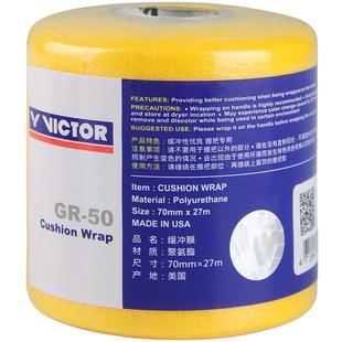 正品VICTOR胜利羽毛球拍握把减震膜 缓震膜手胶打底膜维克多GR50
