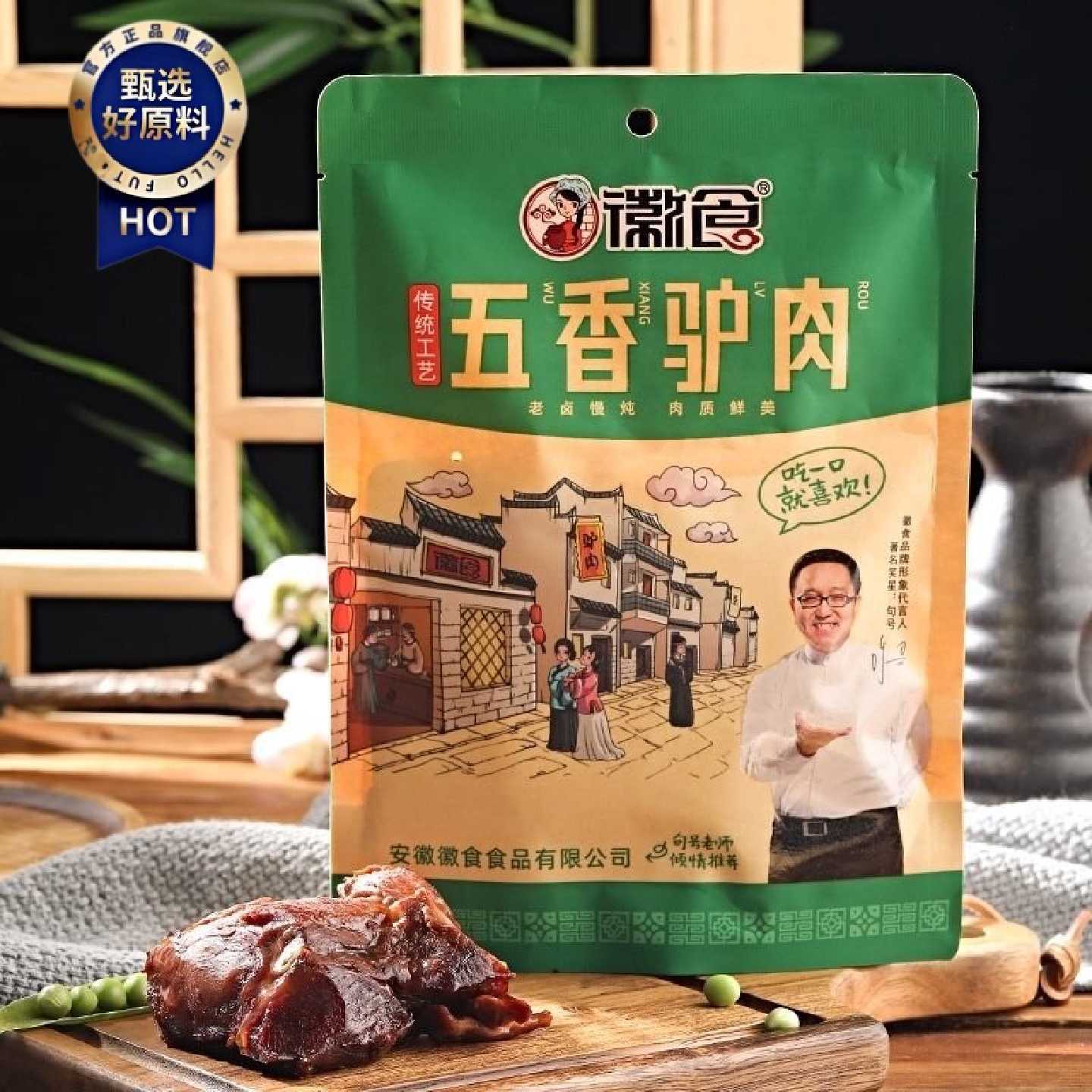五香驴肉熟食真空装火烧酱香卤味即食特产正宗新鲜下酒菜零食