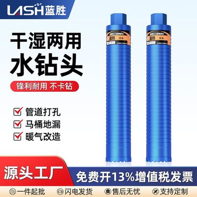 水钻钻头高硬度钢筋混凝土开孔器水泥墙钻孔空调开孔打墙专用钻头