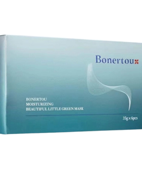 Bonertou泊娜朵水光小绿膜面膜