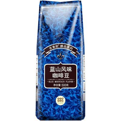 日常口粮咖啡豆吉意欧500g多口味