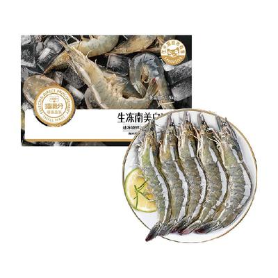 喵满分大虾鲜活速冻