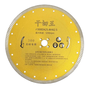 156/180/230/250/300切割锯片石材水泥陶瓷隔墙板大理石圆波纹片