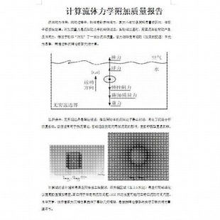ANSYS模拟ABAQUS结构彷真Fluent数值分析流体workbench有限元 代做