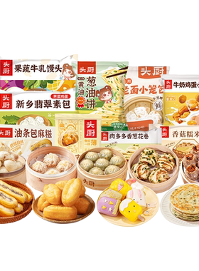 99元任选5件小笼包馒头烧卖早餐