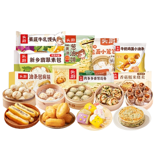 【99元5样】头厨老面小笼包葱油饼宝宝馒头烧卖花卷早餐儿童营养