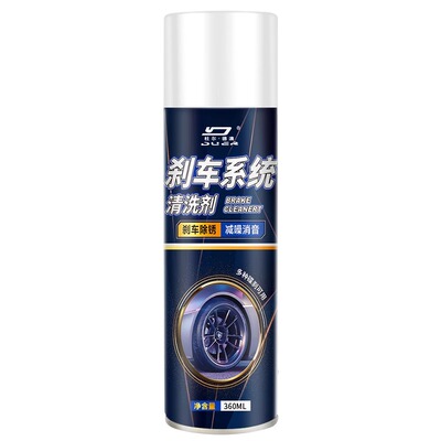 刹车异响消除剂汽车盘片清洗喷剂