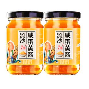 正宗海鸭咸蛋黄酱浓厚流沙咸鸭蛋黄拌饭拌面中秋月饼调味酱旗舰店