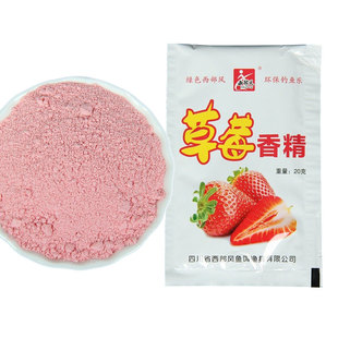 西部风鲢鳙三宝白粉草莓香精蒜粉钓鲢鳙小药花鲢白鲢通杀诱鱼饵料